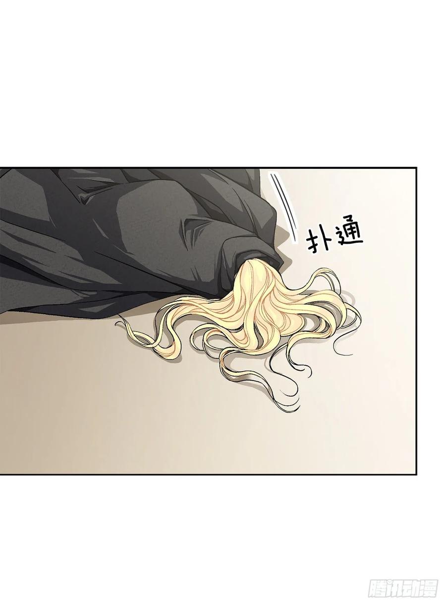 《异族侍女逆袭记》39.真相 第36页