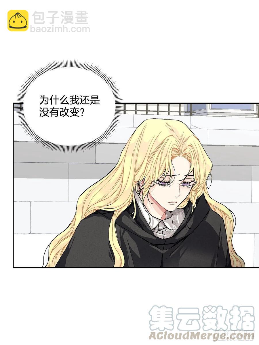 《异族侍女逆袭记》39.真相 第37页