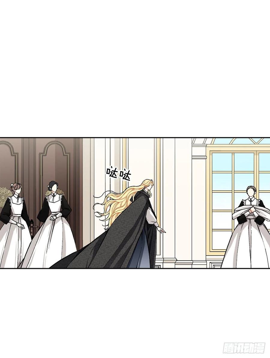 《异族侍女逆袭记》39.真相 第4页