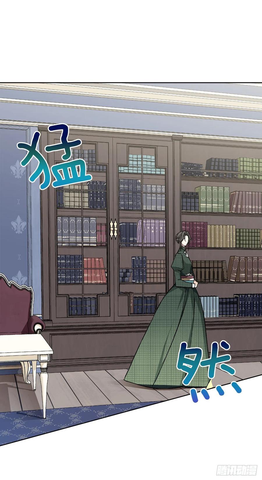《异族侍女逆袭记》39.真相 第8页