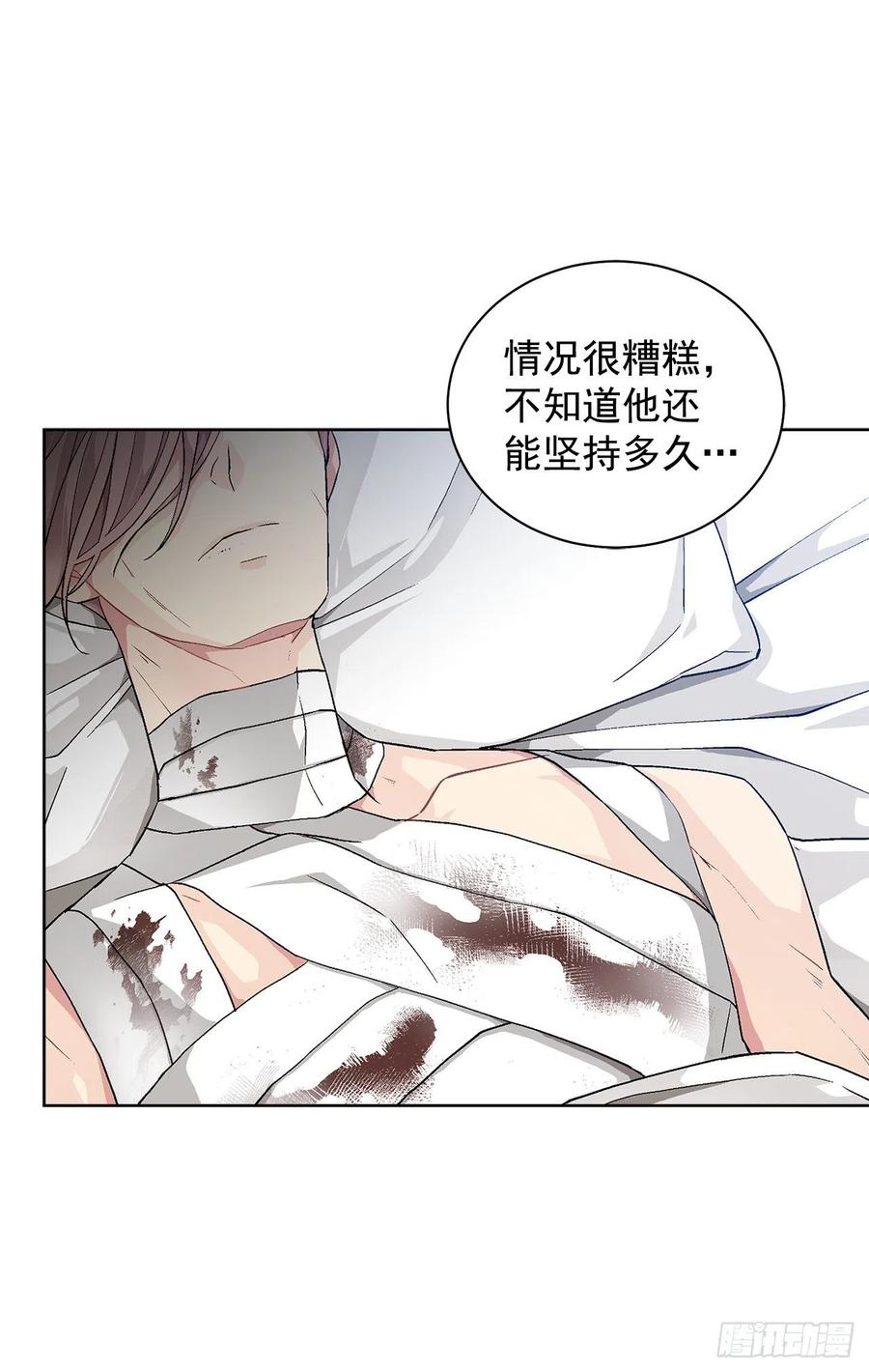 《异族侍女逆袭记》37.同生死 第19页