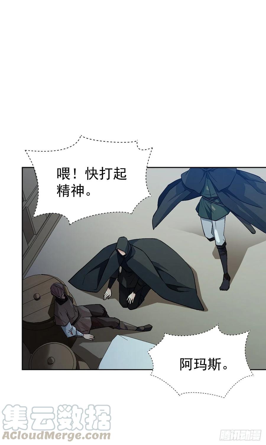 《异族侍女逆袭记》37.同生死 第1页