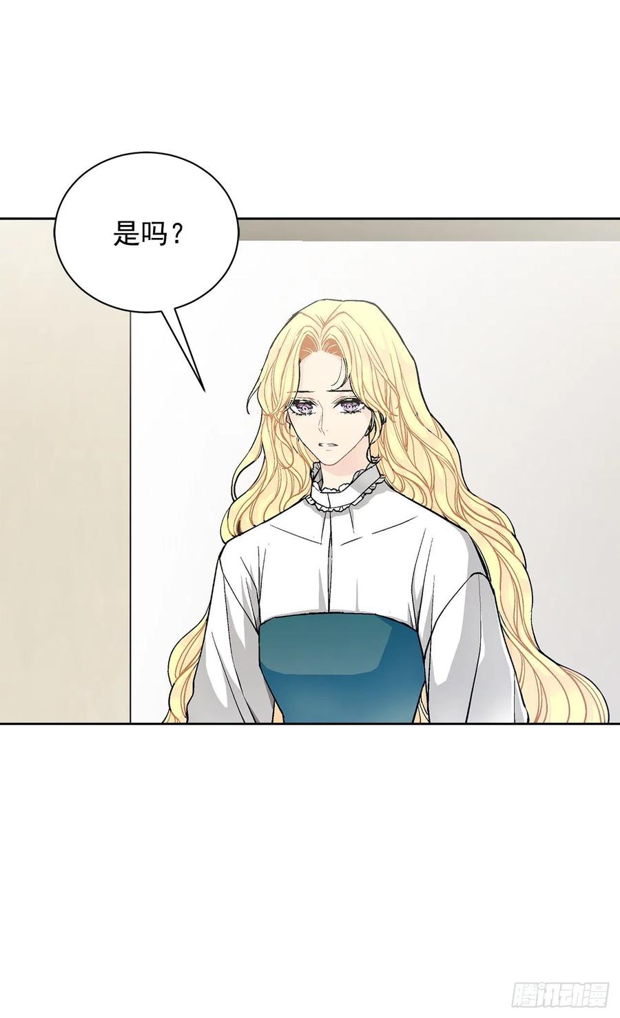 《异族侍女逆袭记》37.同生死 第20页