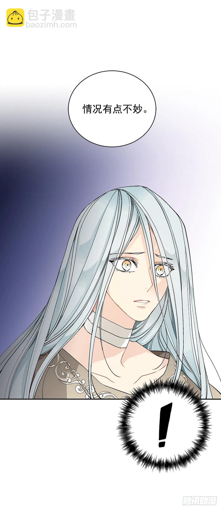 《异族侍女逆袭记》37.同生死 第28页