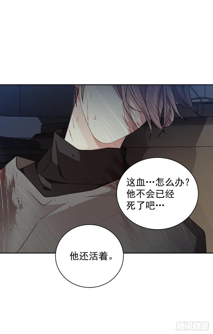 《异族侍女逆袭记》37.同生死 第2页