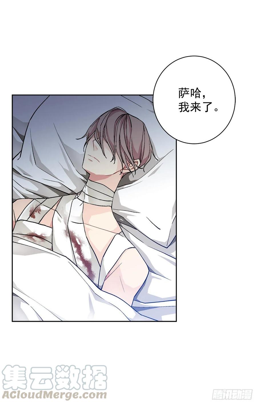 《异族侍女逆袭记》37.同生死 第33页
