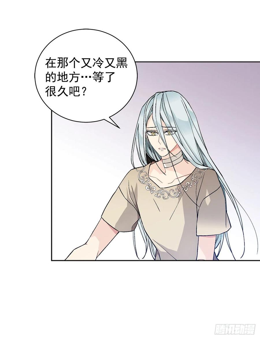 《异族侍女逆袭记》37.同生死 第34页