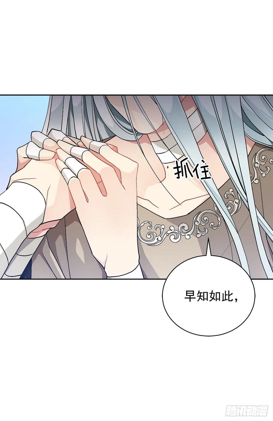 《异族侍女逆袭记》37.同生死 第35页