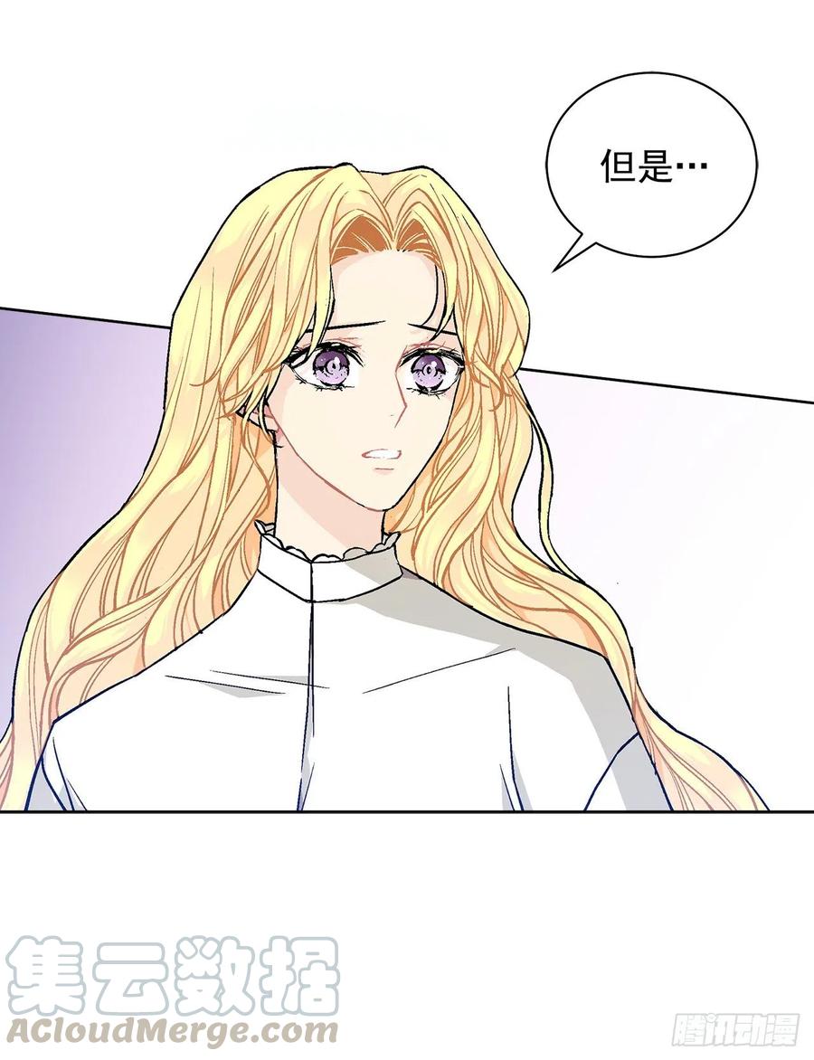 《异族侍女逆袭记》37.同生死 第45页