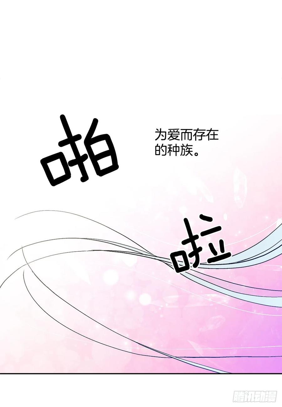 《异族侍女逆袭记》37.同生死 第47页