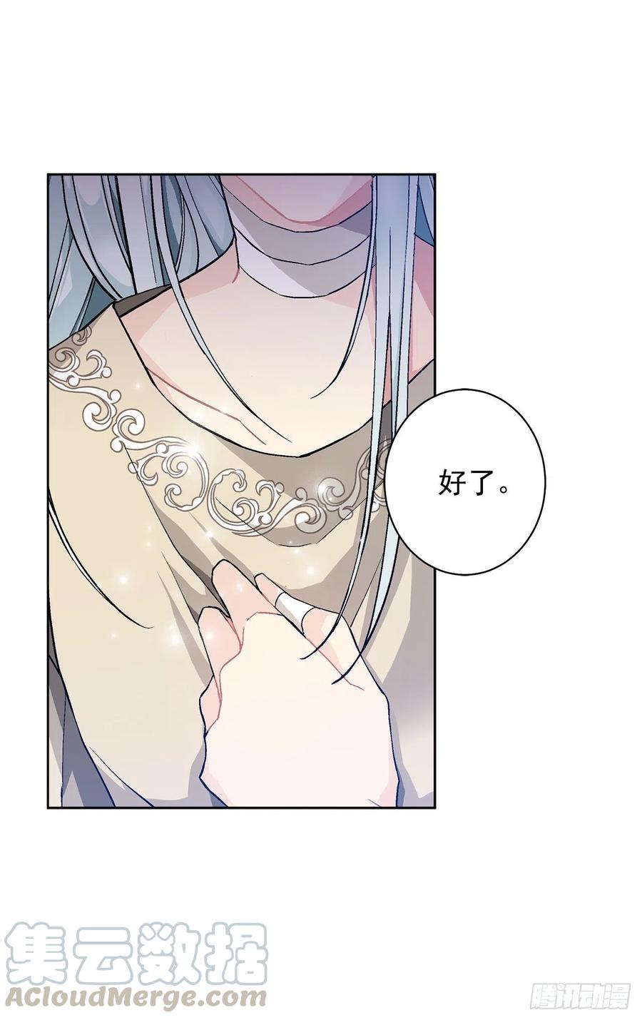 《异族侍女逆袭记》37.同生死 第49页