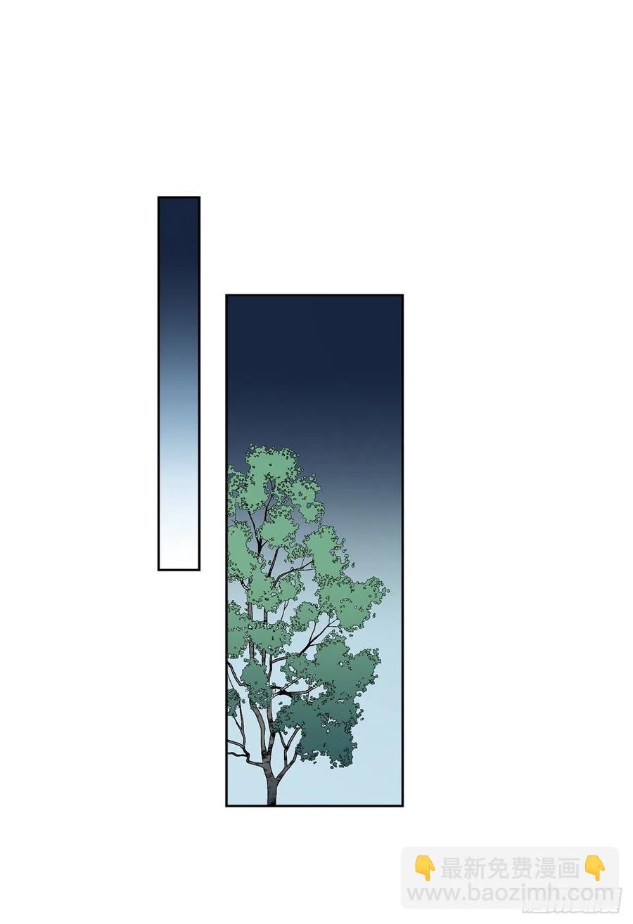 《异族侍女逆袭记》37.同生死 第6页