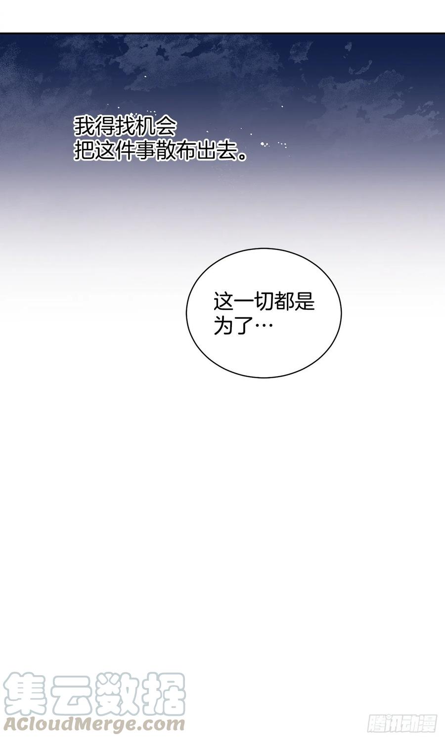 《异族侍女逆袭记》36.救族人 第13页