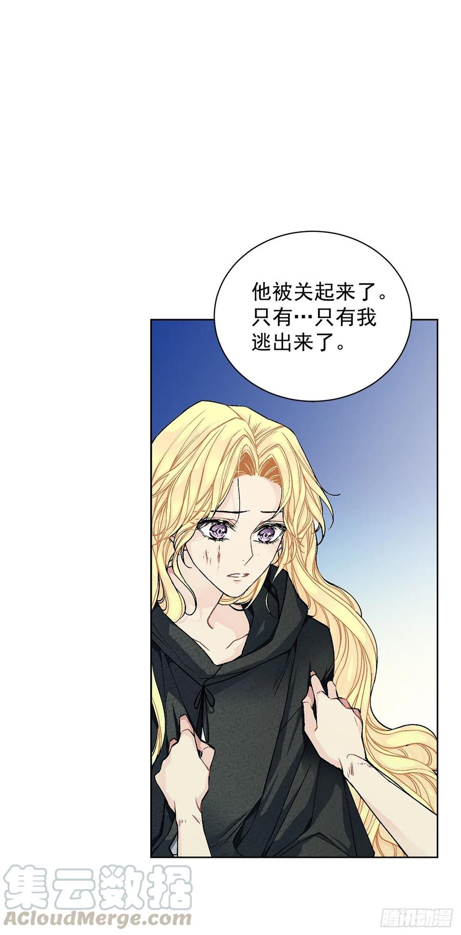 《异族侍女逆袭记》36.救族人 第1页