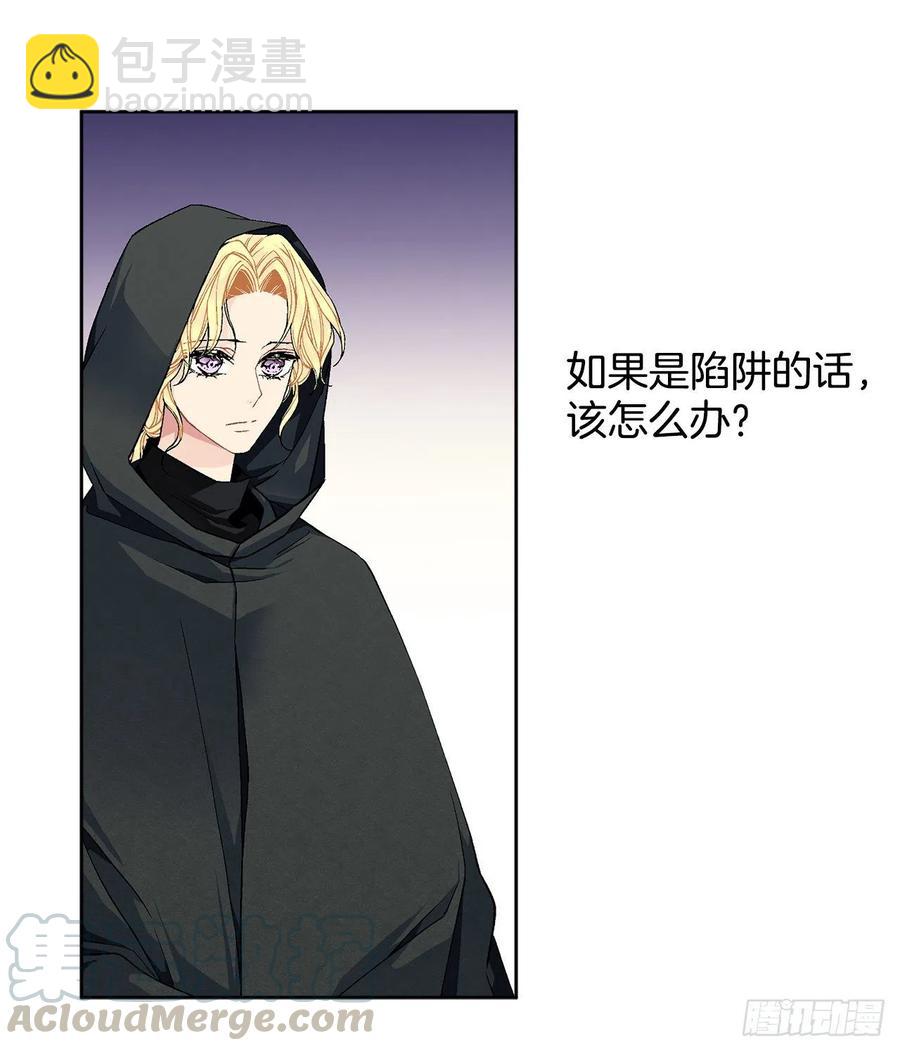 《异族侍女逆袭记》36.救族人 第21页