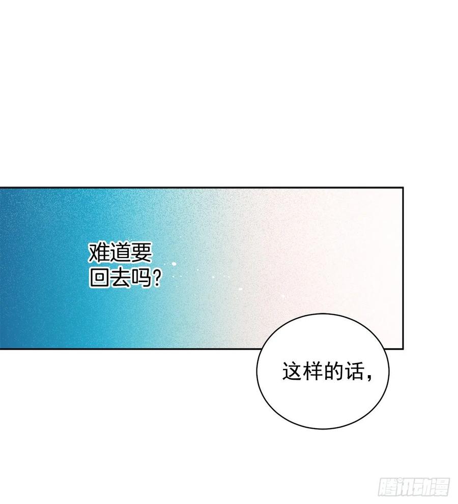 《异族侍女逆袭记》36.救族人 第22页