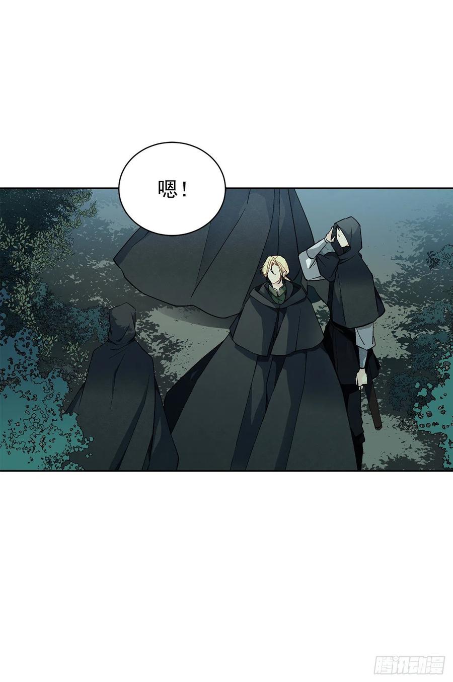 《异族侍女逆袭记》36.救族人 第27页
