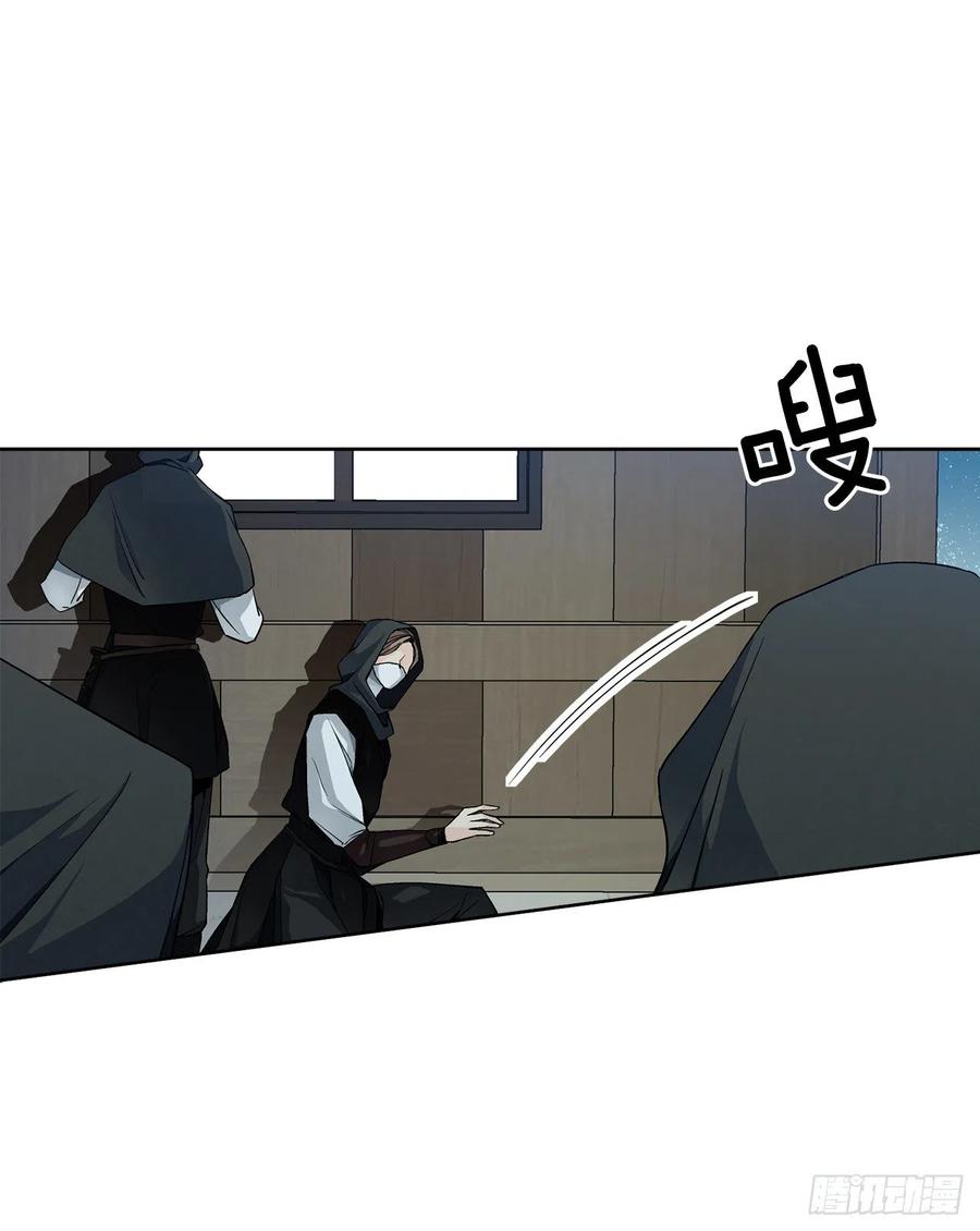 《异族侍女逆袭记》36.救族人 第28页