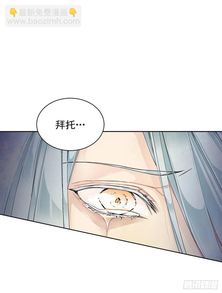 《异族侍女逆袭记》36.救族人 第2页