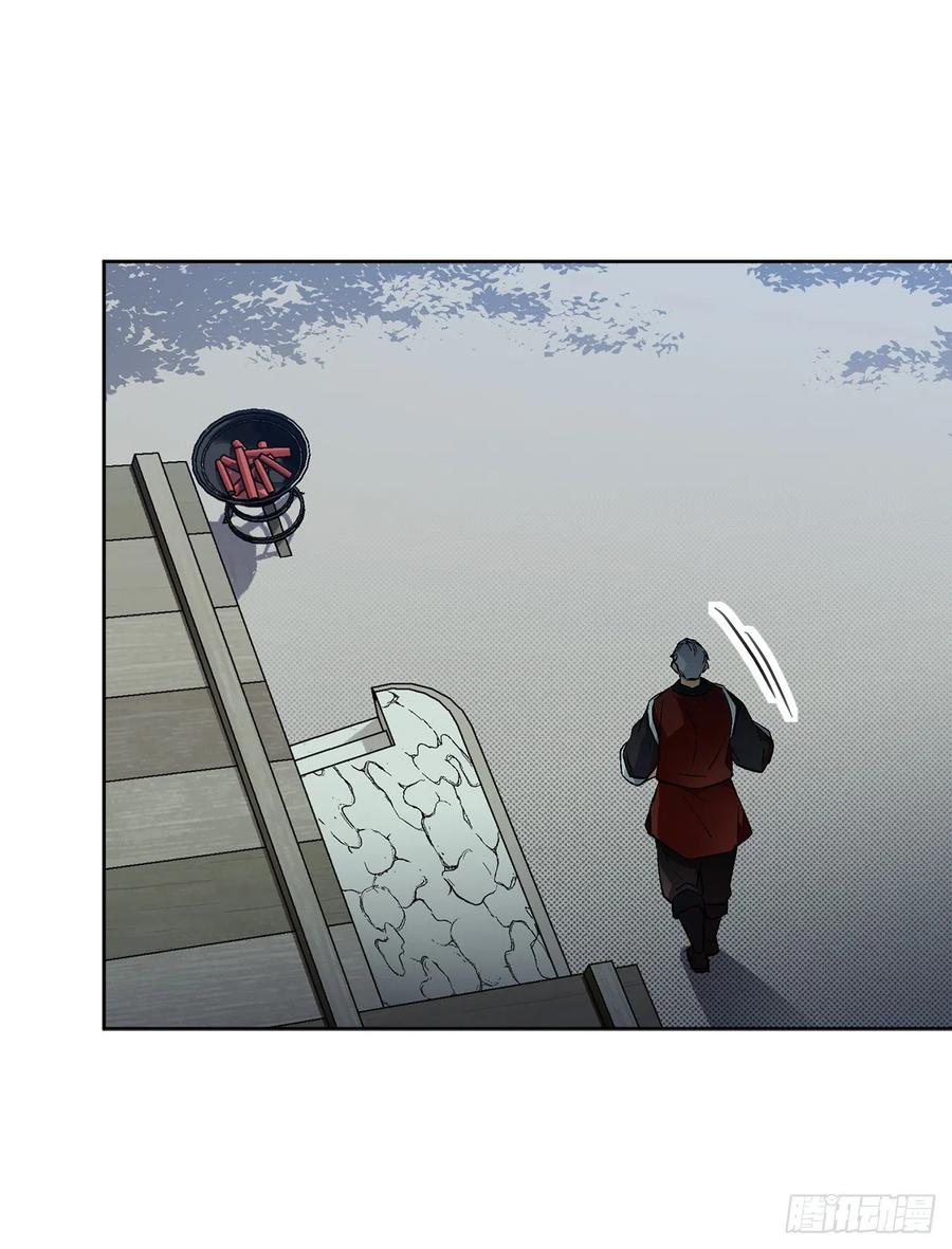 《异族侍女逆袭记》36.救族人 第34页