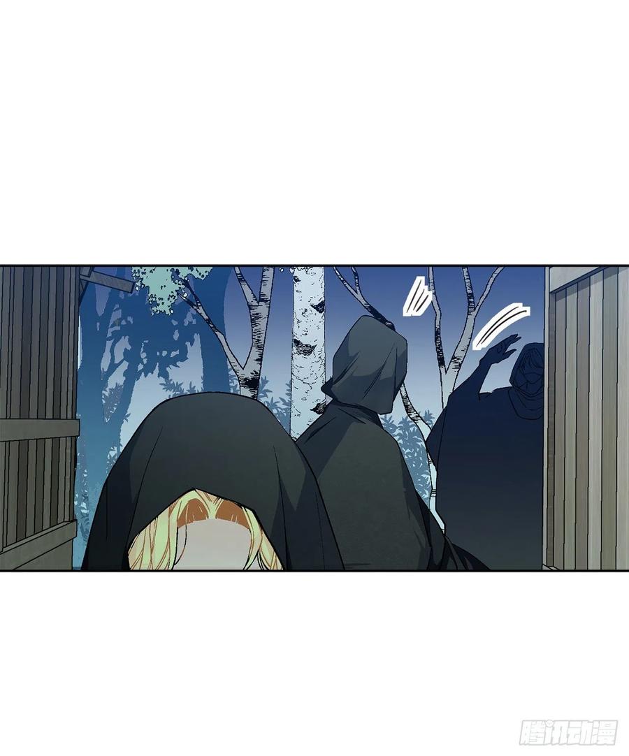 《异族侍女逆袭记》36.救族人 第35页