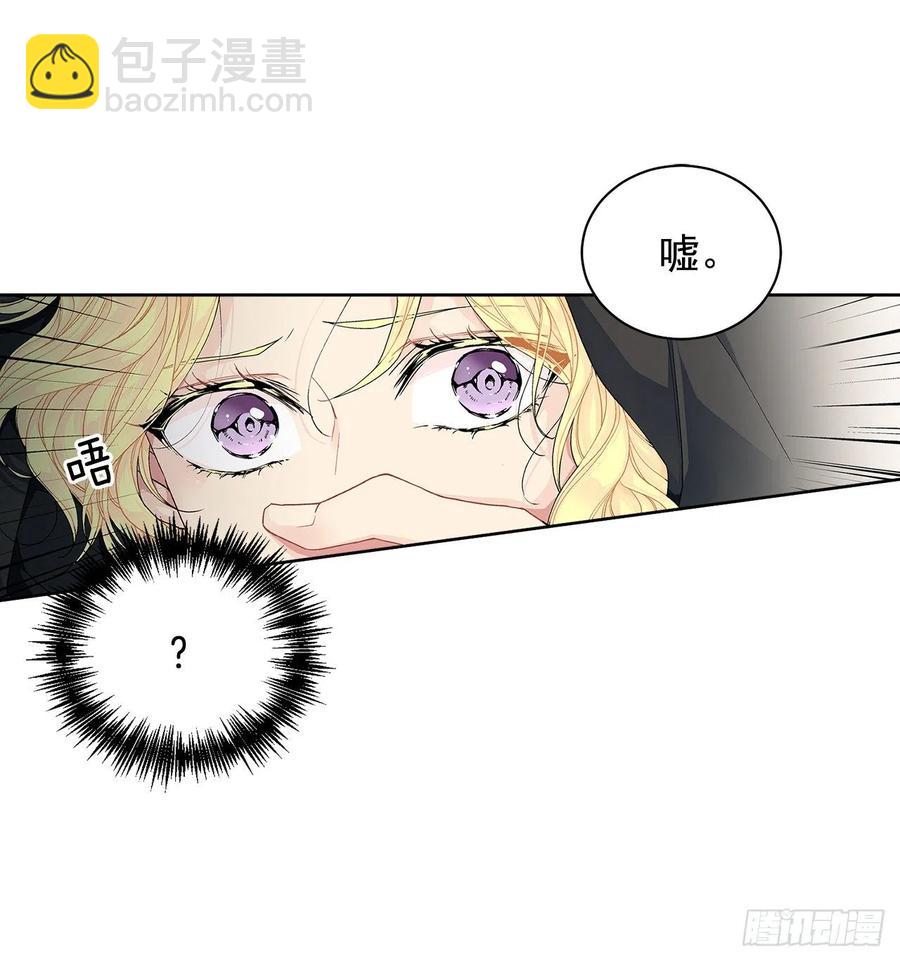 《异族侍女逆袭记》36.救族人 第36页