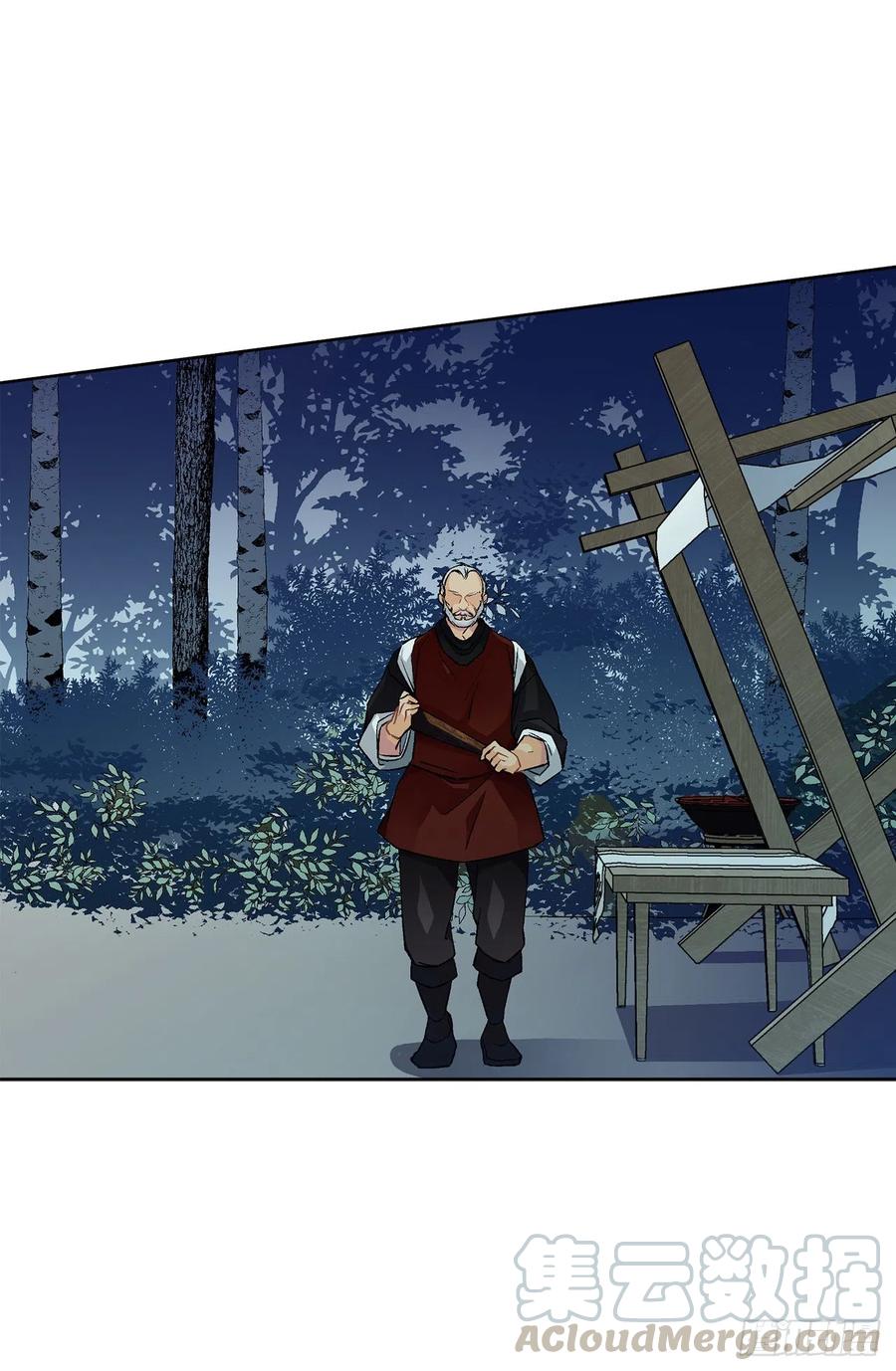 《异族侍女逆袭记》36.救族人 第37页