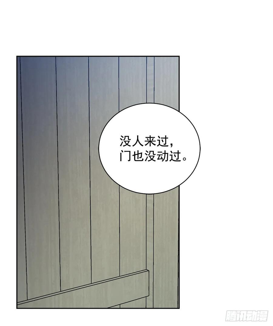《异族侍女逆袭记》36.救族人 第38页
