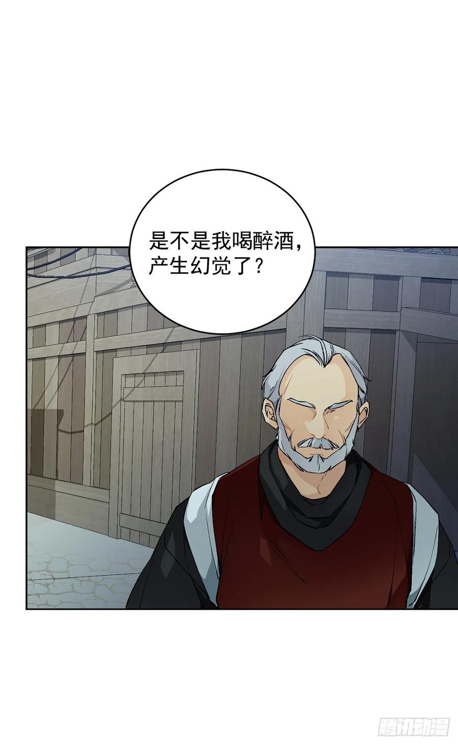 《异族侍女逆袭记》36.救族人 第39页