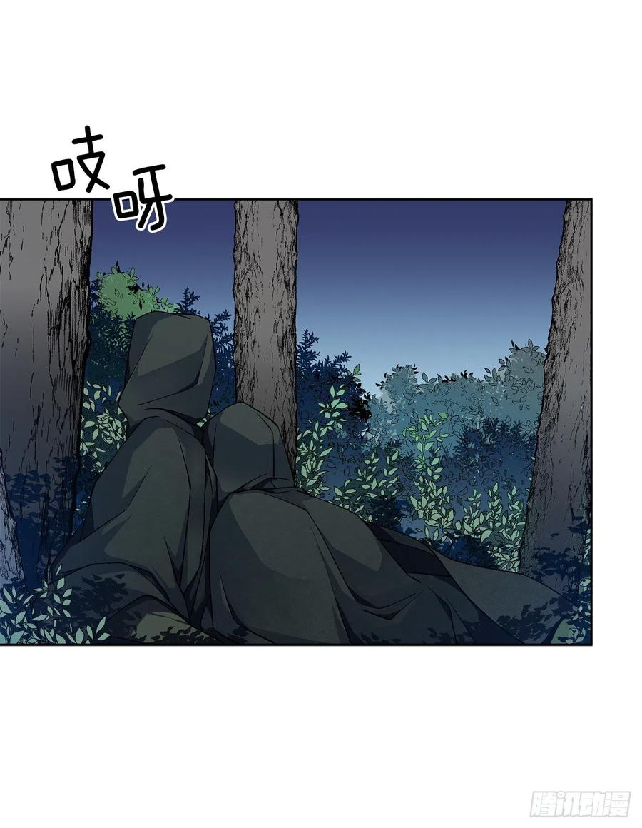 《异族侍女逆袭记》36.救族人 第40页