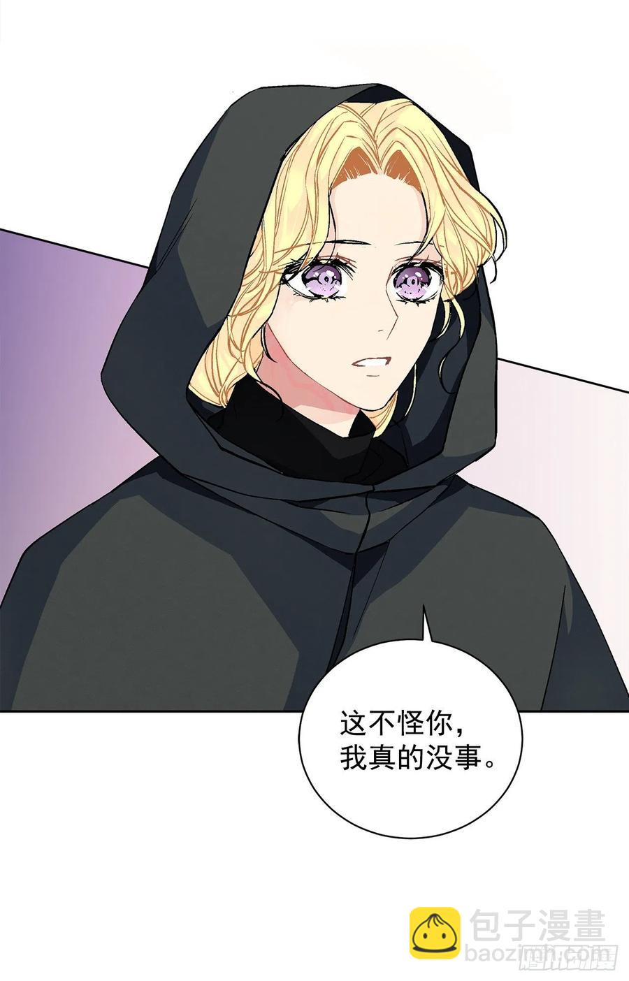 《异族侍女逆袭记》36.救族人 第44页