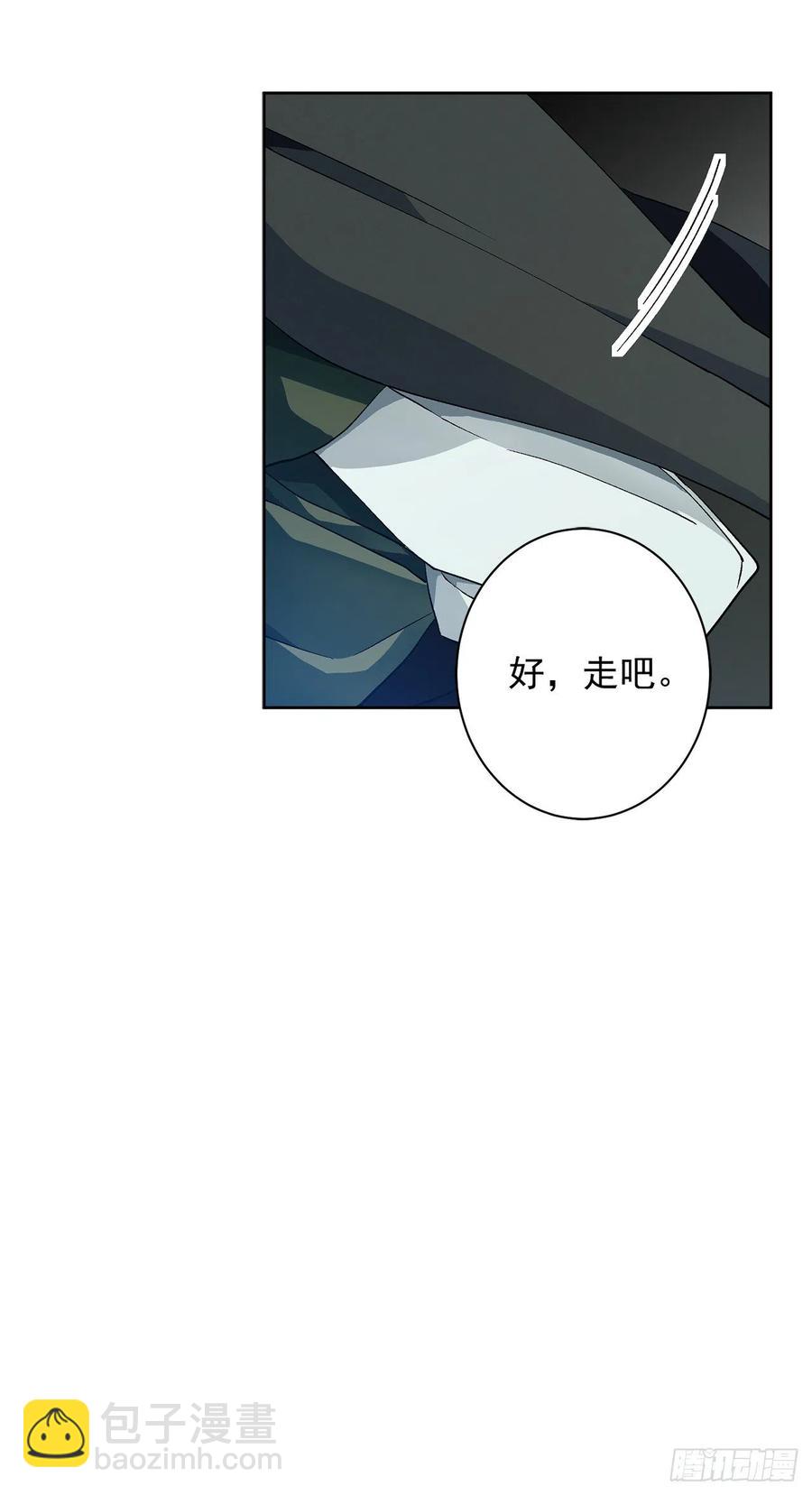 《异族侍女逆袭记》36.救族人 第46页