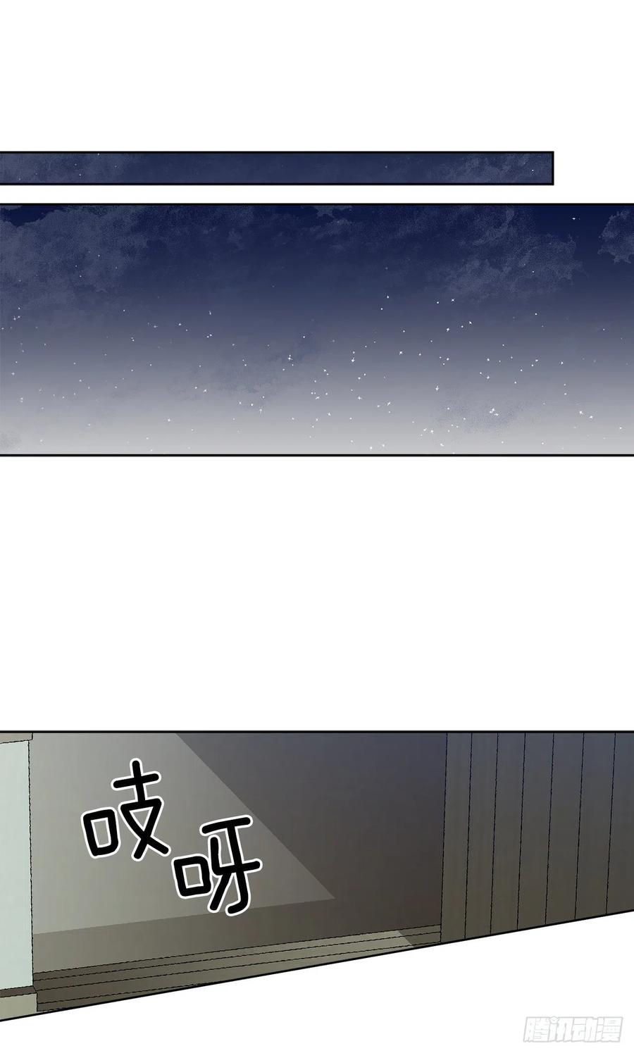 《异族侍女逆袭记》36.救族人 第47页