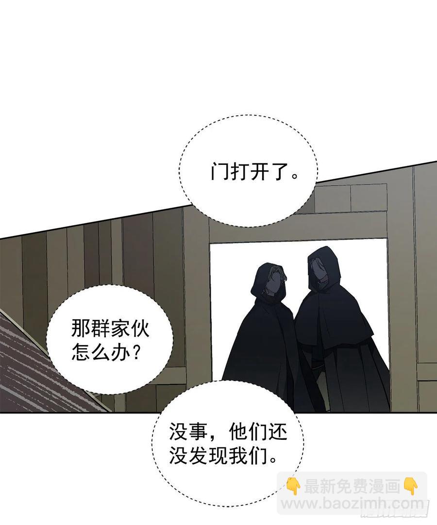 《异族侍女逆袭记》36.救族人 第48页