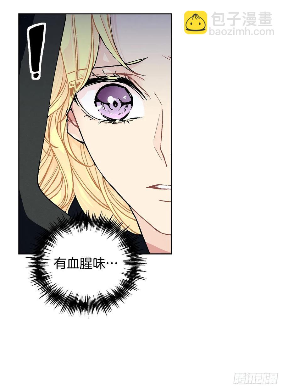 《异族侍女逆袭记》36.救族人 第50页