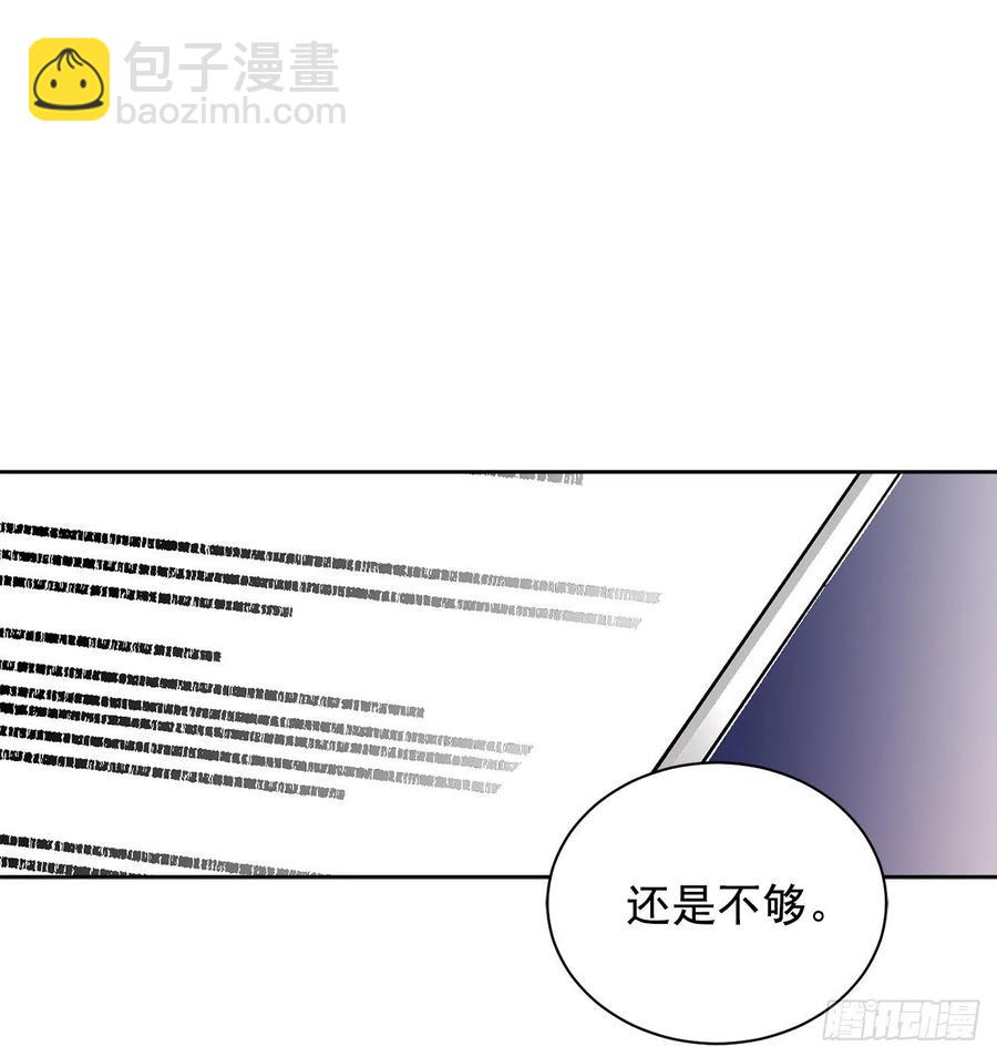 《异族侍女逆袭记》36.救族人 第7页