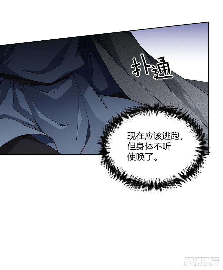 《异族侍女逆袭记》43.平安归来 第15页