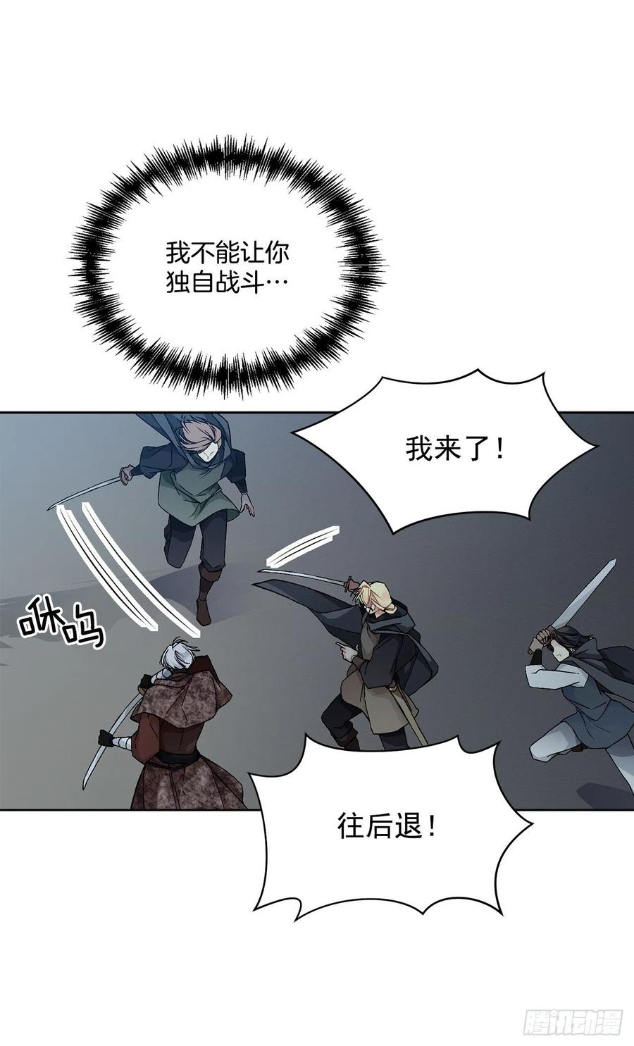《异族侍女逆袭记》43.平安归来 第24页