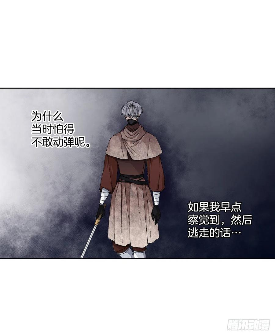 《异族侍女逆袭记》43.平安归来 第30页