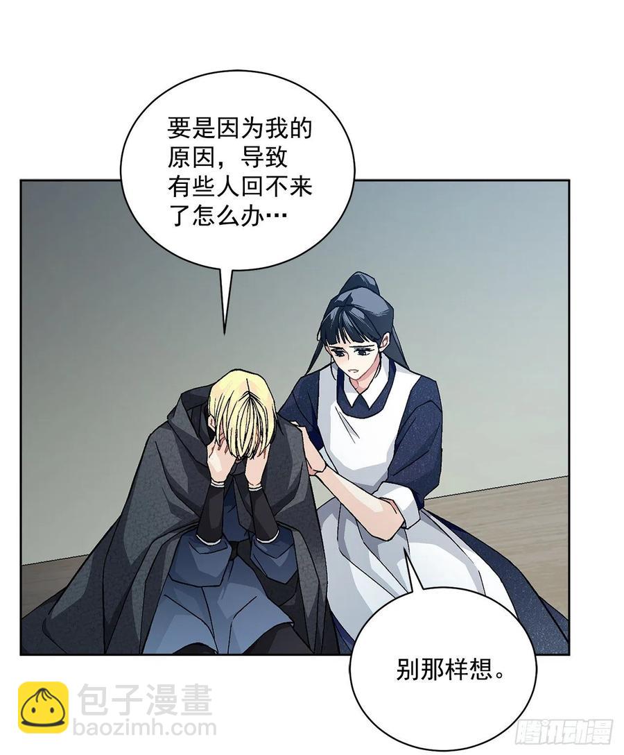 《异族侍女逆袭记》43.平安归来 第31页