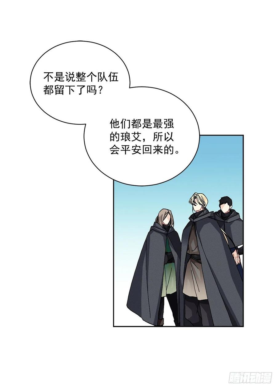 《异族侍女逆袭记》43.平安归来 第32页