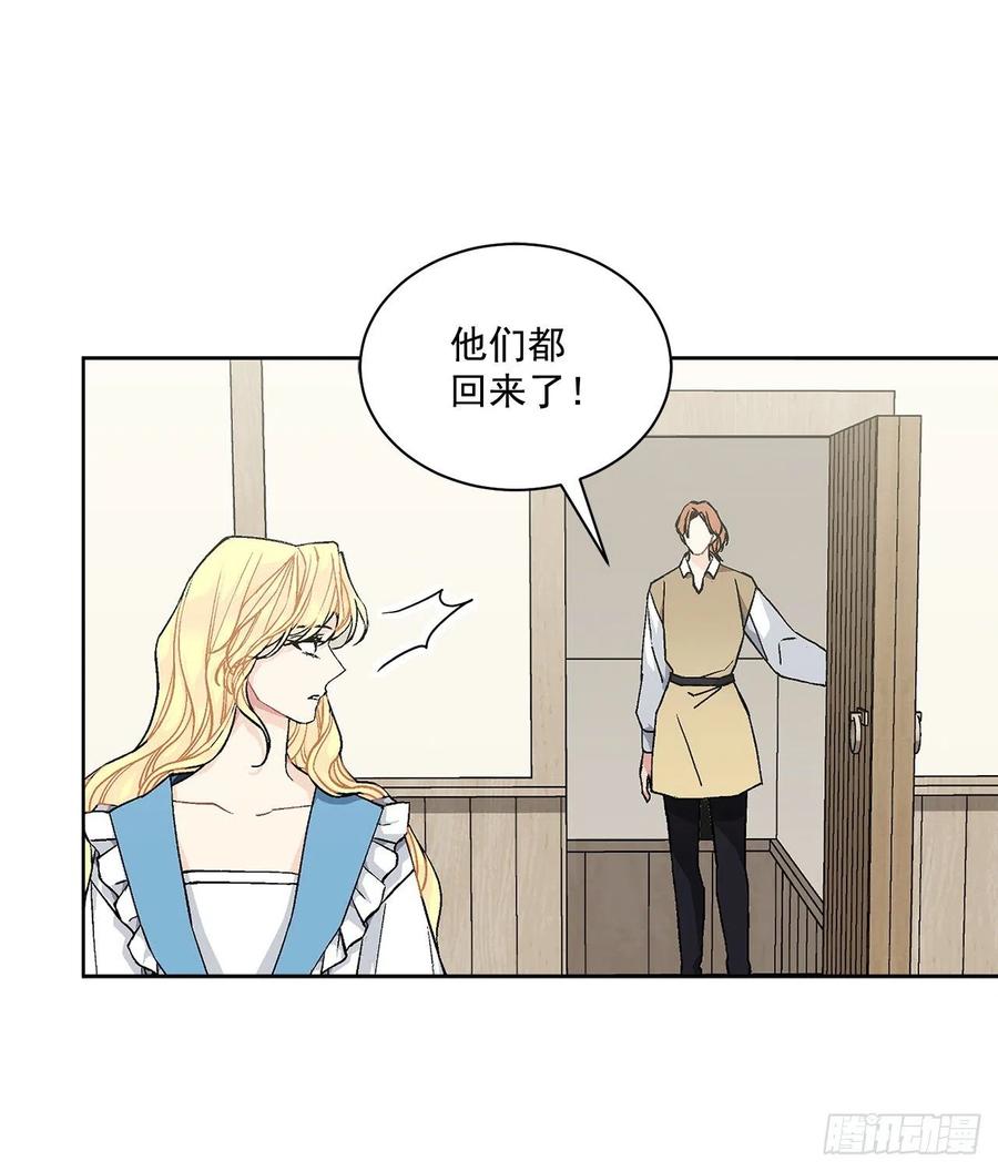 《异族侍女逆袭记》43.平安归来 第35页