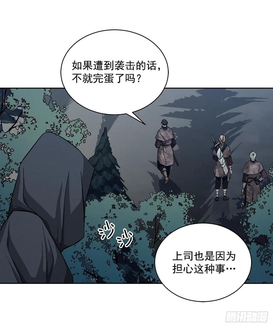 《异族侍女逆袭记》43.平安归来 第3页