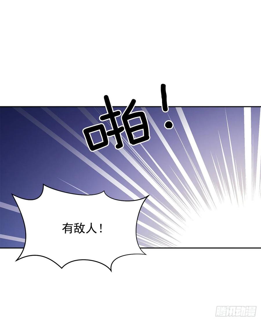 《异族侍女逆袭记》43.平安归来 第4页