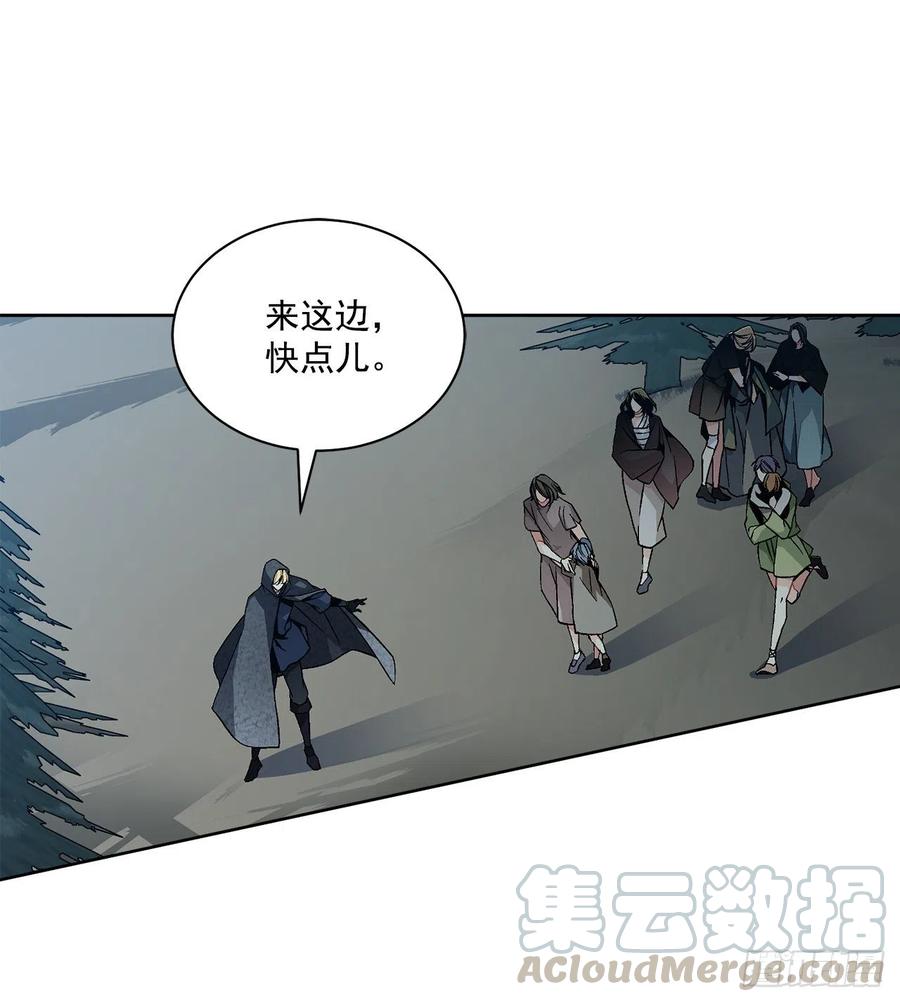 《异族侍女逆袭记》43.平安归来 第9页