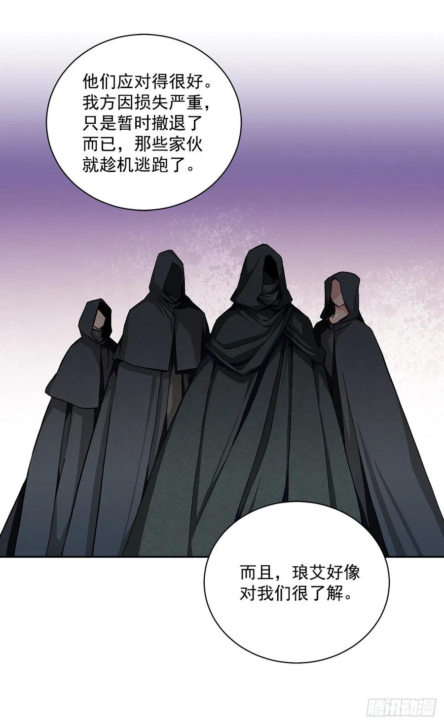 《异族侍女逆袭记》42.救援中的危机 第12页