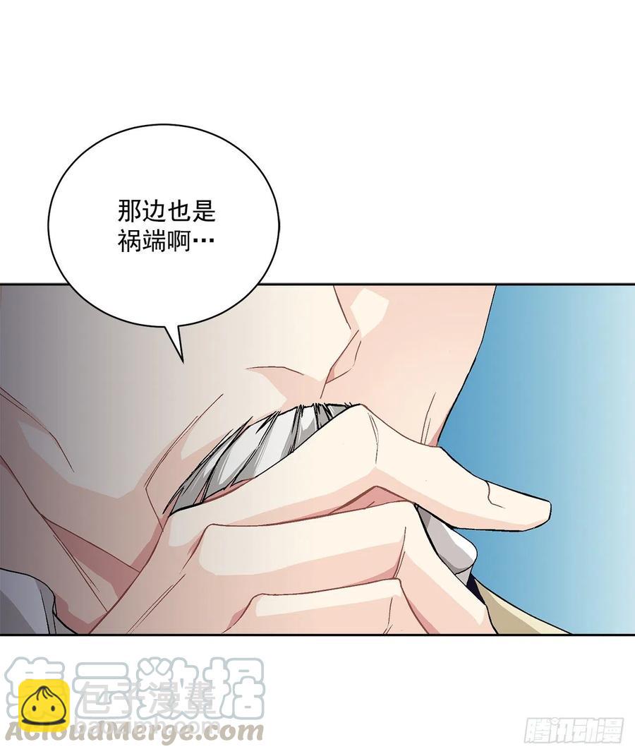 《异族侍女逆袭记》42.救援中的危机 第13页