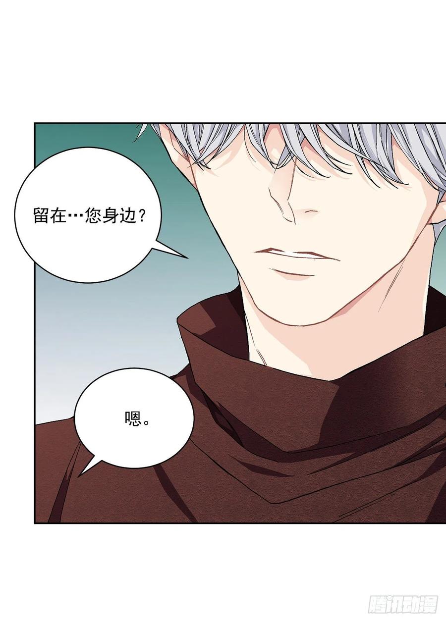 《异族侍女逆袭记》42.救援中的危机 第19页