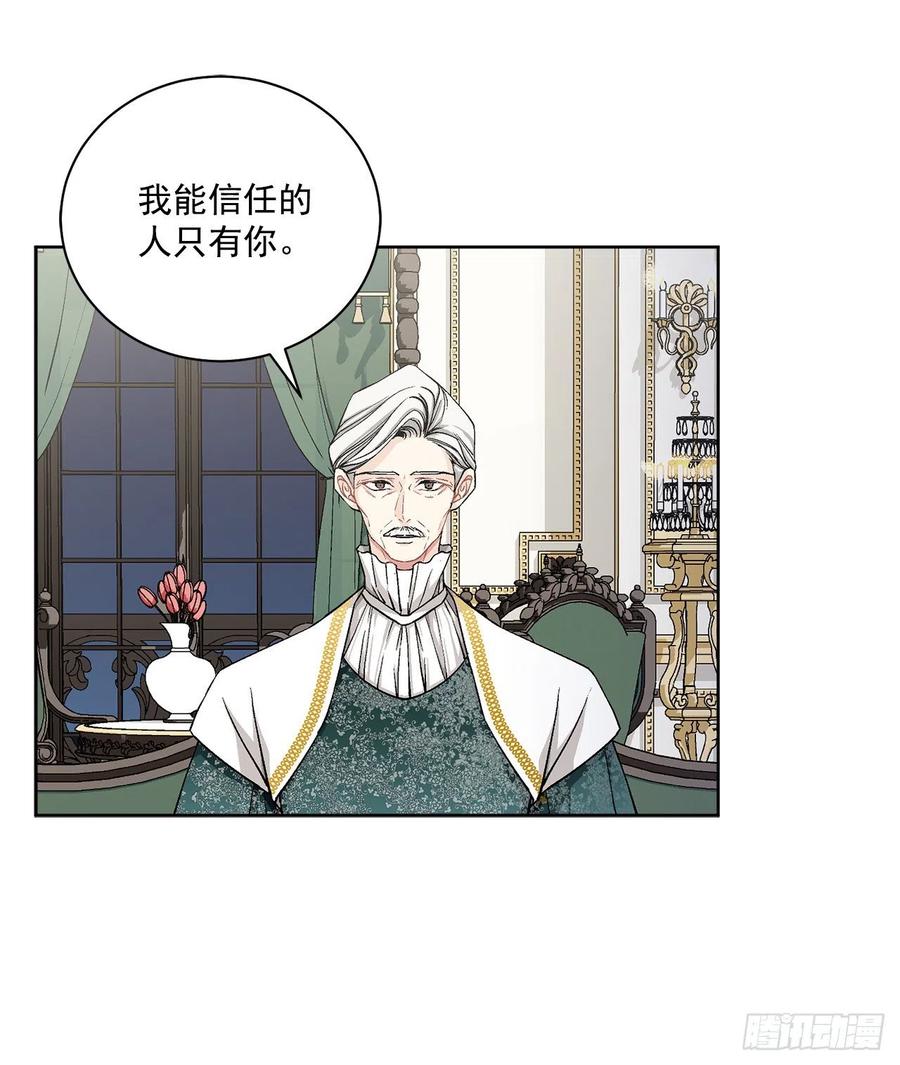 《异族侍女逆袭记》42.救援中的危机 第20页