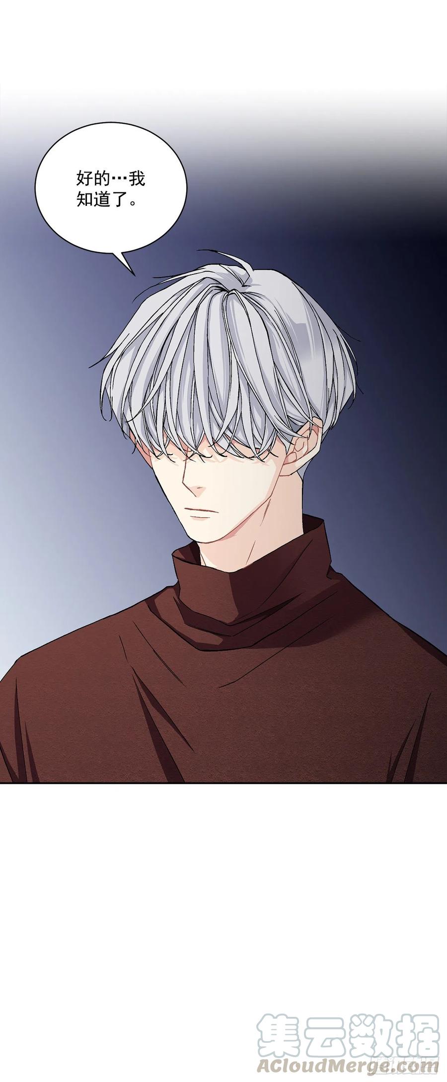 《异族侍女逆袭记》42.救援中的危机 第21页